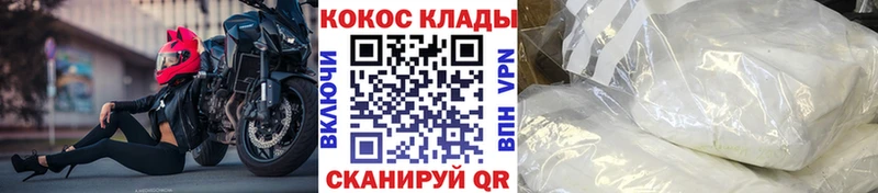 Кокаин Columbia Нахабино