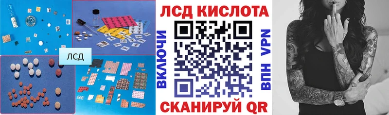 ЛСД экстази кислота Нахабино